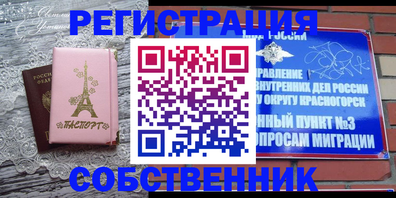 прописка законно в Сыктывкаре
