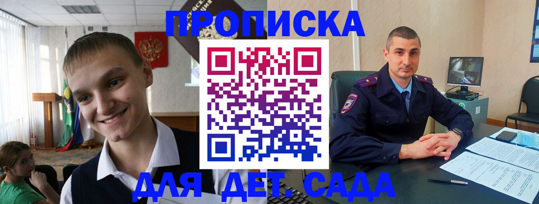 временная регистрация законно в Сыктывкаре
