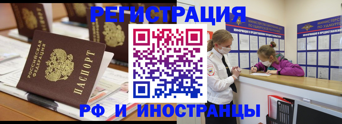 временная регистрация законно в Сыктывкаре