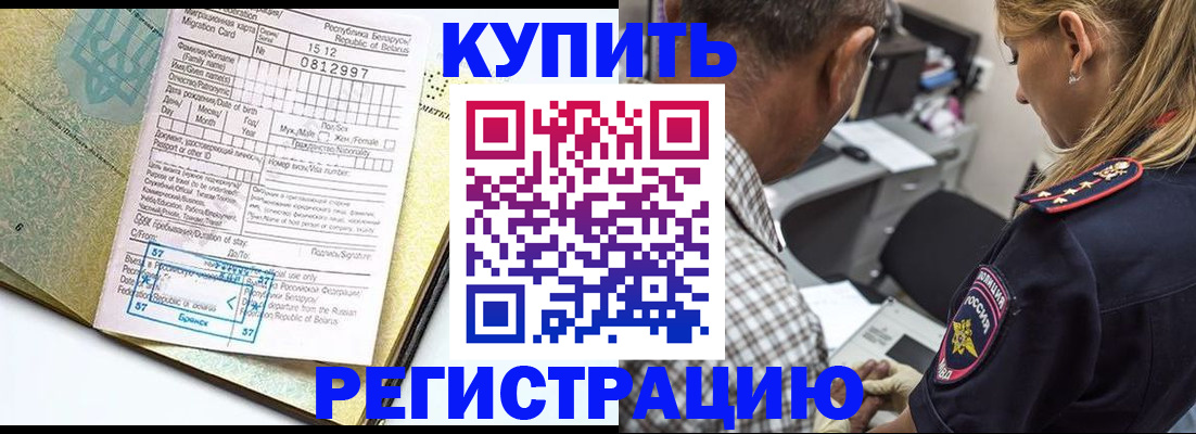 прописка для школы в Сыктывкаре