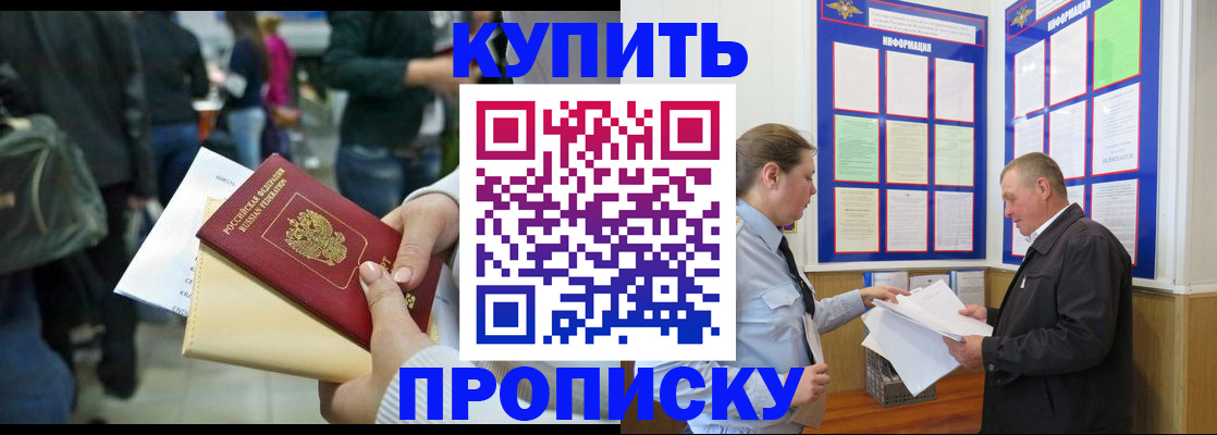 временная регистрация в квартире в Сыктывкаре